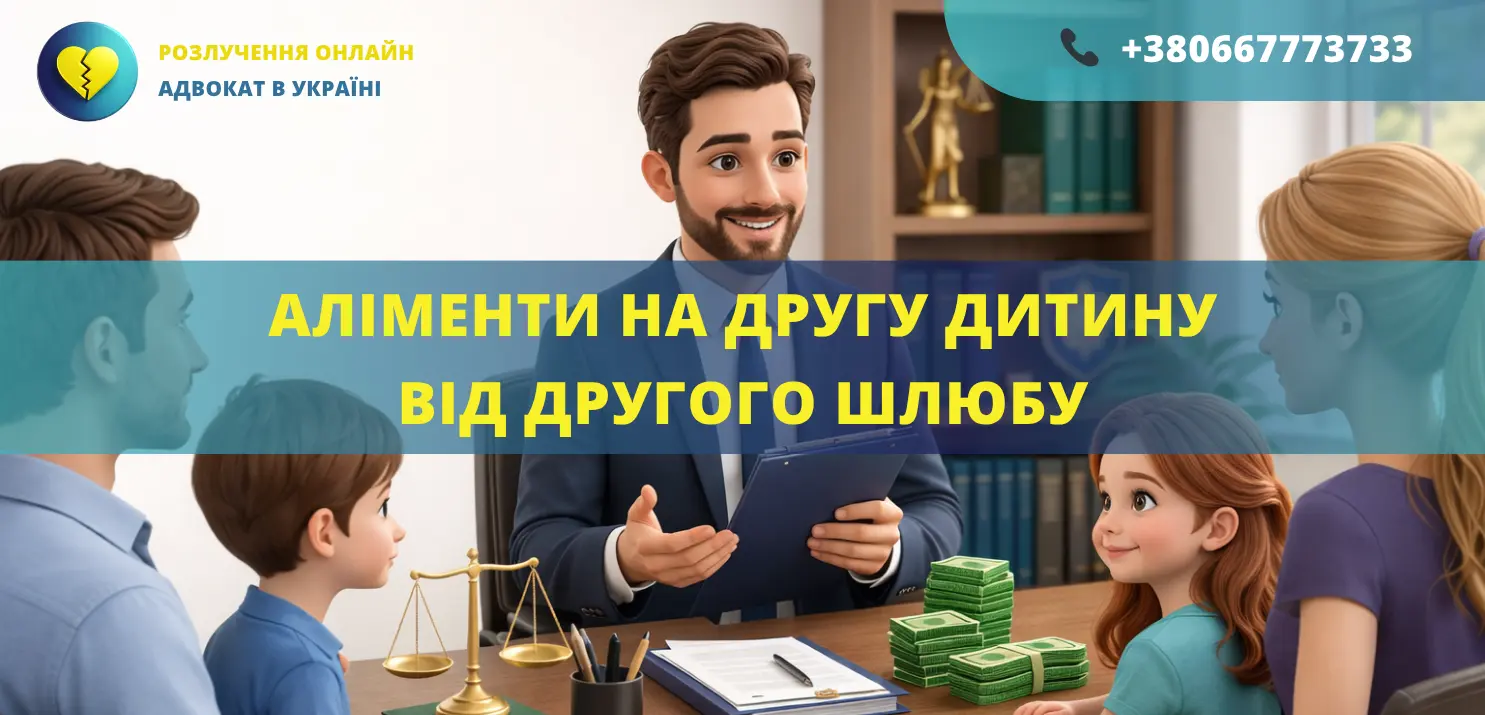 аліменти на другу дитину від другого шлюбу як визначається розмір аліментів