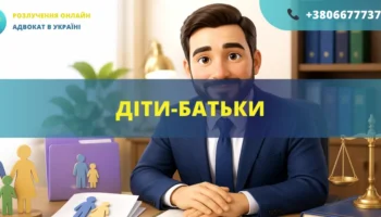 Діти-батьки зразки документів для суду та сімейних справ