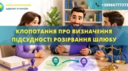 Клопотання про визначення підсудності справи про розірвання шлюбу до Верховного Суду