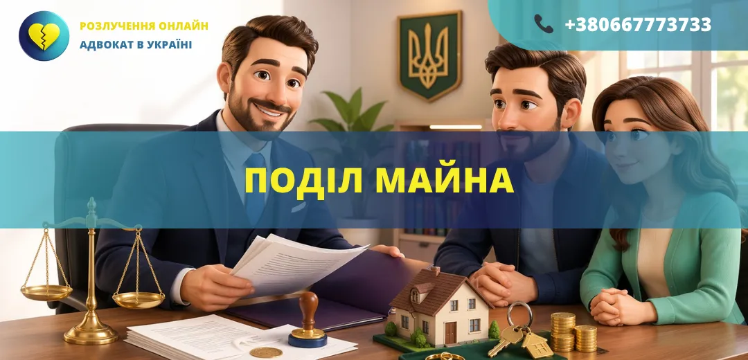 Поділ майна документи для звернення до суду та оформлення вимог