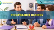 Розірвання шлюбу зразки документів для звернення до суду