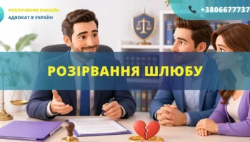 Розірвання шлюбу зразки документів для звернення до суду