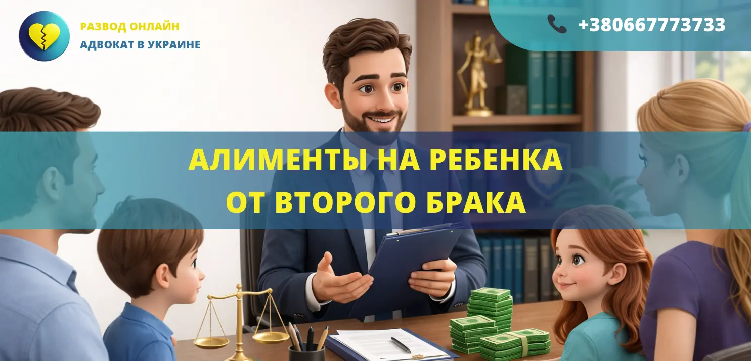 алименты на ребенка от второго брака как определяется размер выплат