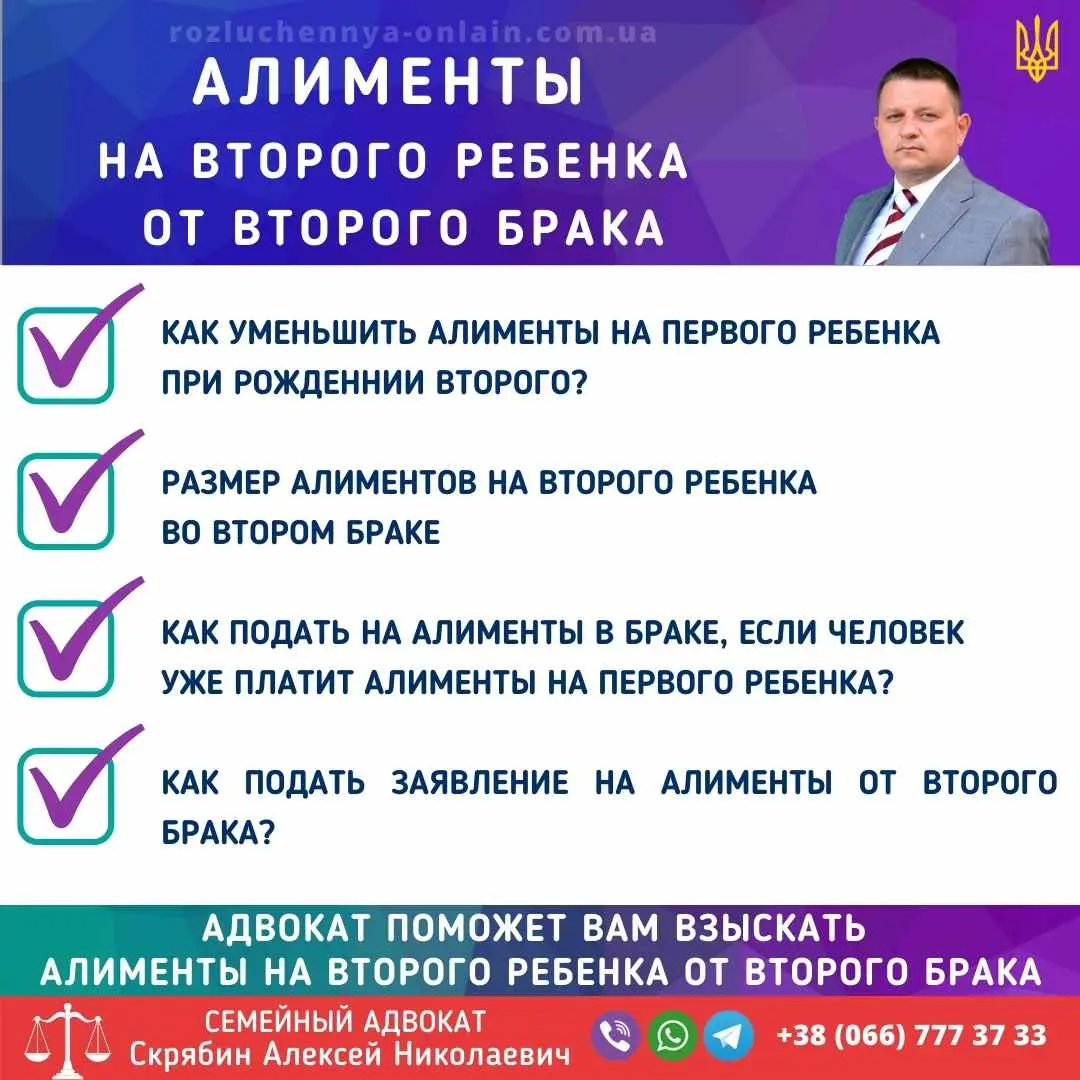 Алименты на ребенка от второго брака в Украине