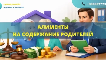 алименты на содержание родителей в Украине как взыскать алименты на родителей