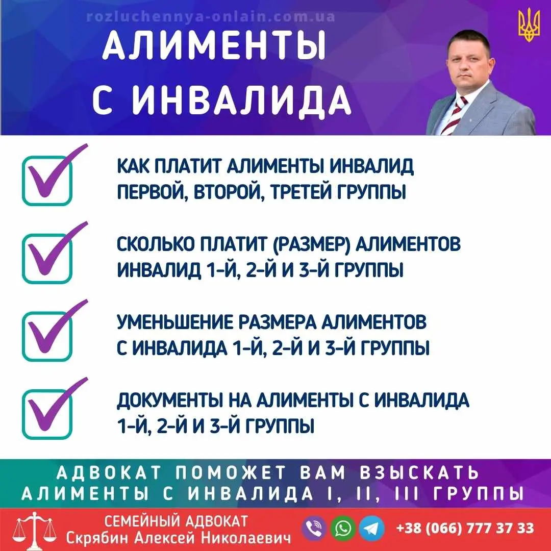 Алименты с инвалида в Украине: взыскание алиментов Алименты с инвалида в Украине: можно ли взыскать алименты с инвалида и удерживаются ли выплаты с пенсии