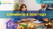 алименты в 2026 году в Украине размер порядок начисления и взыскания