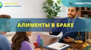 алименты в браке в Украине можно ли взыскать алименты без развода