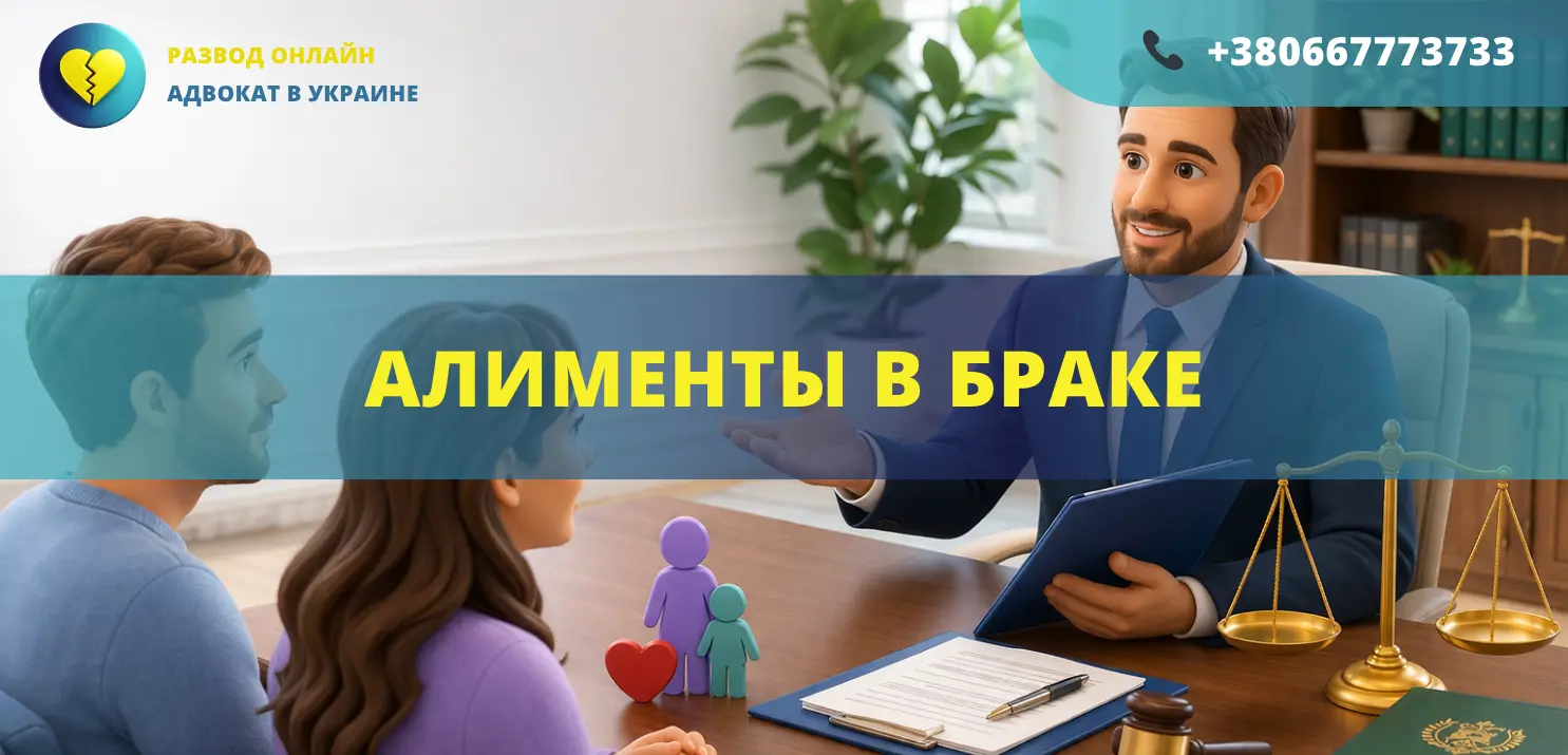 алименты в браке в Украине можно ли взыскать алименты без развода