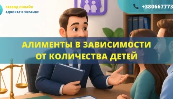 алименты в зависимости от количества детей в Украине как определяется размер выплат