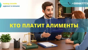 кто платит алименты в Украине кто обязан выплачивать алименты