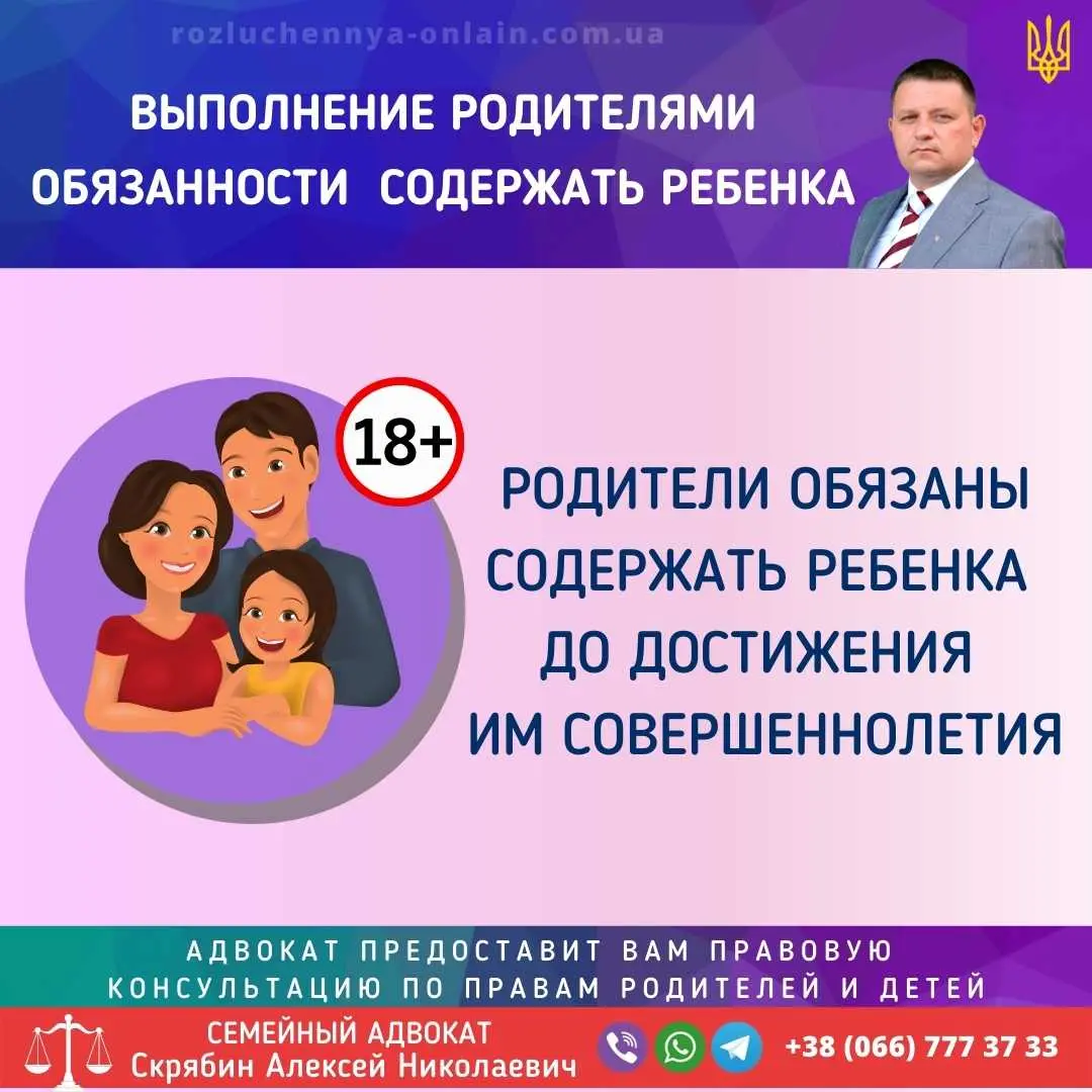 Выполнение родителями обязанности содержать ребенка в Украине: алименты и содержание ребенка по закону