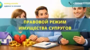 Правовой режим имущества супругов в Украине определение прав на совместное и личное имущество
