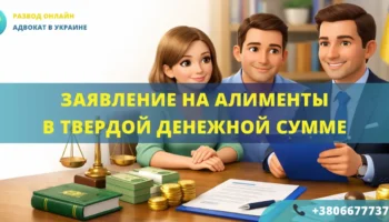 заявление на алименты в твердой денежной сумме образец и порядок подачи