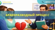 Бракоразводный процесс в Украине порядок расторжения брака через суд или ЗАГС