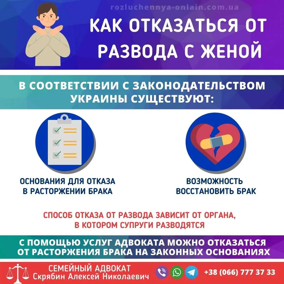 Как отказаться от развода с женой в Украине — можно ли забрать заявление о расторжении брака