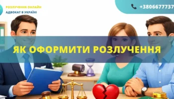 Як оформити розлучення в Україні порядок подачі заяви та розірвання шлюбу через суд або ДРАЦС