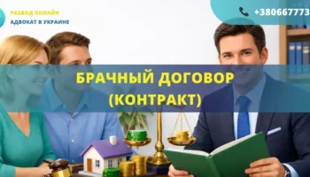 Брачный договор контракт между супругами для регулирования имущественных прав