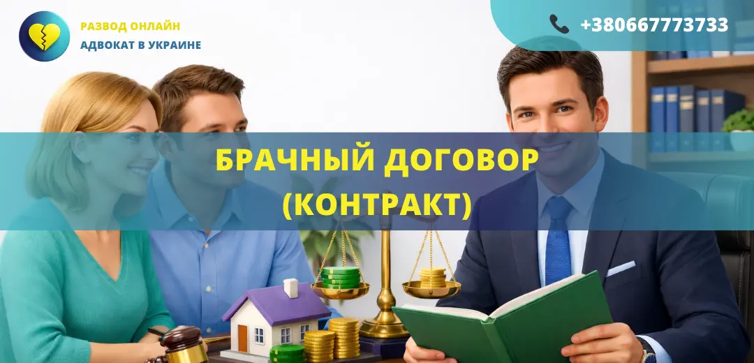 Брачный договор контракт между супругами для регулирования имущественных прав