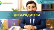 Дети-родители образцы документов для суда и семейных дел