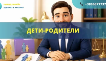 Дети-родители образцы документов для суда и семейных дел