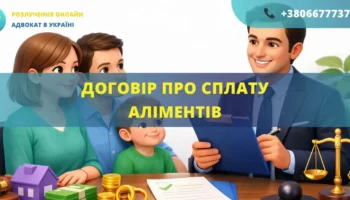 Договір про сплату аліментів як правильно укласти договір про аліменти адвокат