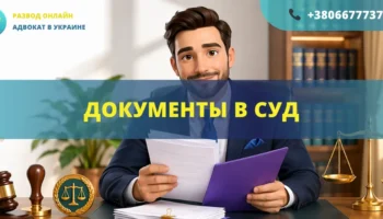 Документы в суд образцы для подготовки заявлений и исков