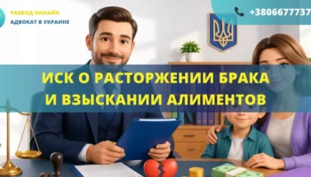 Исковое заявление о расторжении брака и взыскании алиментов в суде