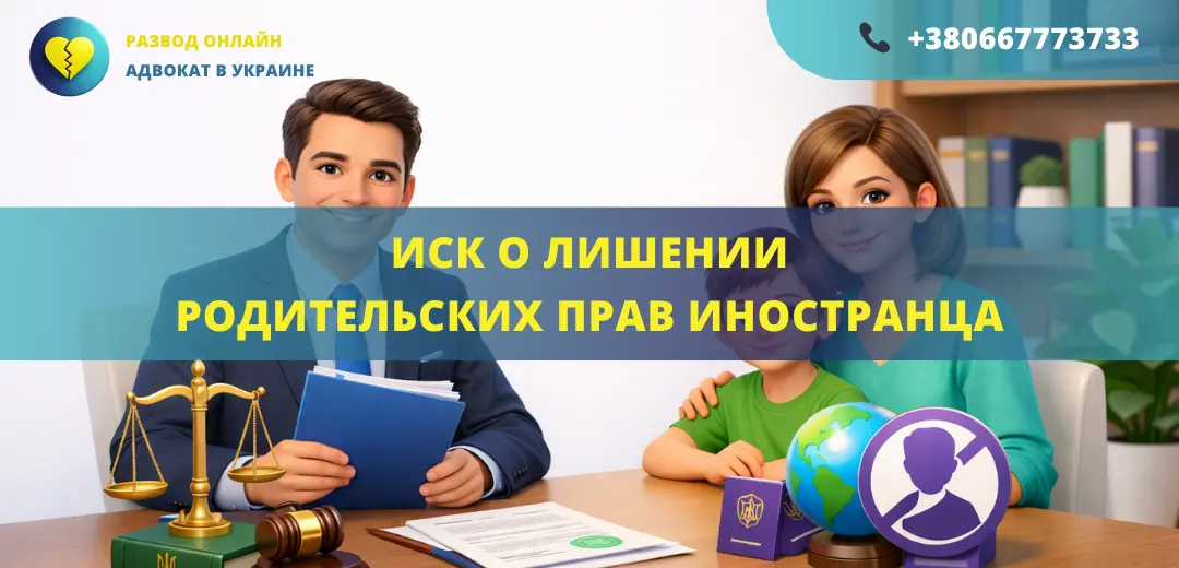 Исковое заявление о лишении родительских прав иностранца для подачи в суд