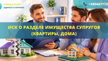 Исковое заявление о разделе имущества супругов квартиры и дома для подачи в суд