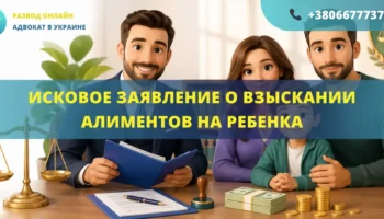 Исковое заявление о взыскании алиментов на несовершеннолетнего ребенка для подачи в суд