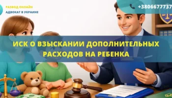 Исковое заявление о взыскании дополнительных расходов на ребенка для подачи в суд