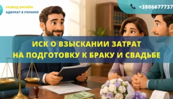 Исковое заявление о взыскании затрат на подготовку к браку и свадьбе в суд