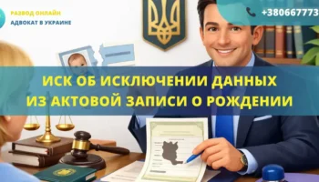 Исковое заявление об исключении сведений из актовой записи о рождении ребенка