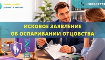 Исковое заявление об оспаривании отцовства для подачи в суд