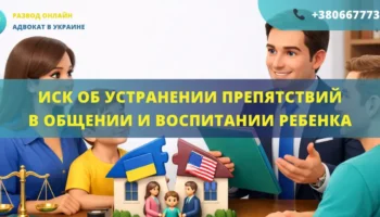 Исковое заявление об устранении препятствий в общении с ребенком для подачи в суд