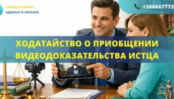 Ходатайство о приобщении видеозаписи объяснений истца к материалам дела, подготовленное адвокатом