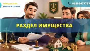 Раздел имущества документы для обращения в суд и оформления требований