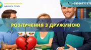 Розлучення з дружиною в Україні подача заяви до суду та розірвання шлюбу