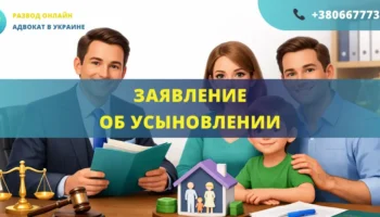 Заявление об усыновлении для подачи в суд