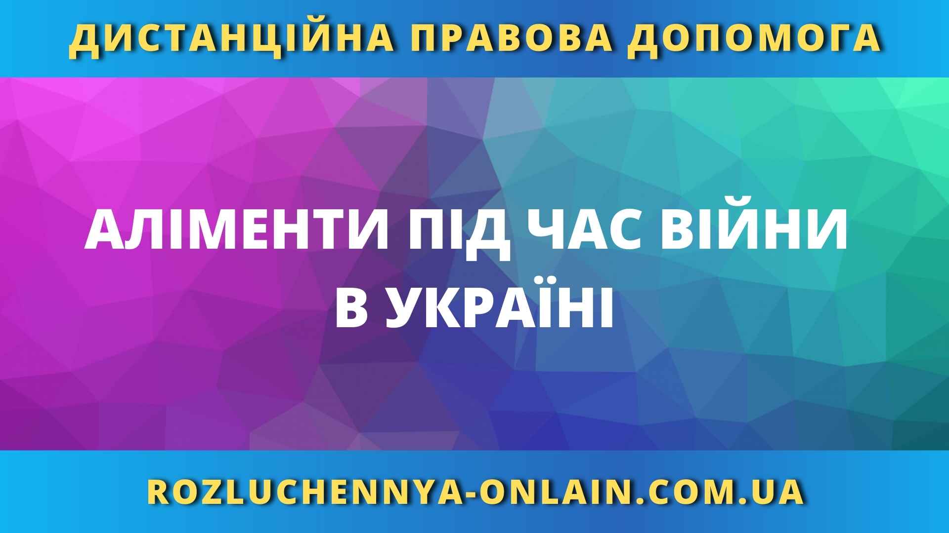 На якій підставі можуть скасувати аліменти?
