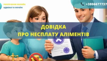 довідка про несплату аліментів як отримати довідку про заборгованість