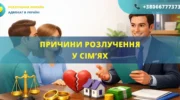 Причини розлучення у сім’ях в Україні основні підстави розірвання шлюбу