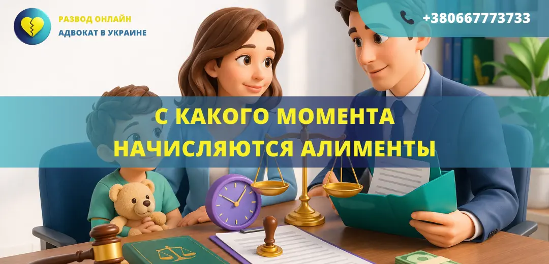 с какого момента начисляются алименты дата начала взыскания алиментов