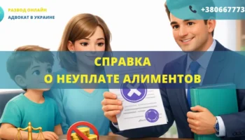 справка о неуплате алиментов как получить справку о задолженности по алиментам