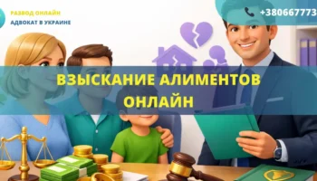 Взыскание алиментов онлайн через суд с помощью семейного адвоката