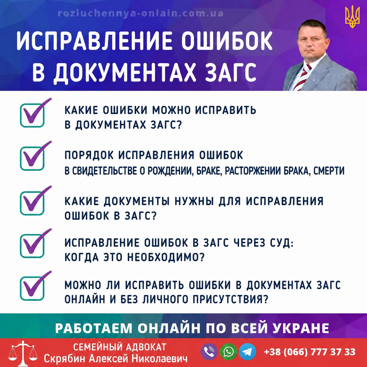 Исправление ошибок в документах ЗАГС Исправление ошибок в документах ЗАГС онлайн и через суд