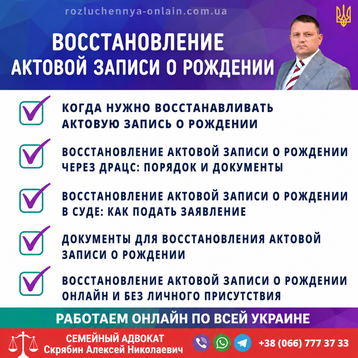 Восстановление актовой записи о рождении через ДРАЦС или суд